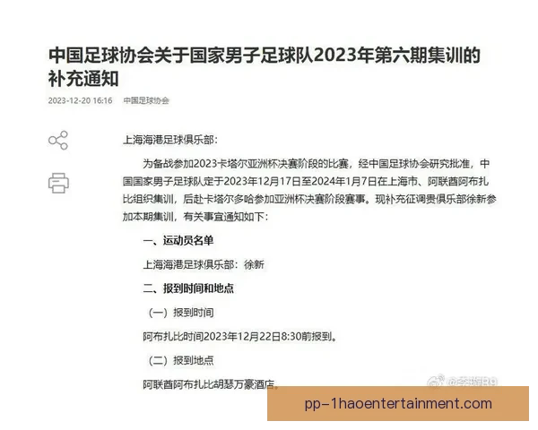 李可因迟到违反队规落选亚洲杯国足大名单背后纪律与用人争议引发